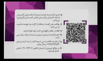  راضیه فرمانی