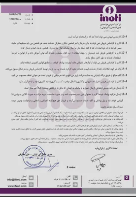  راضیه فرمانی