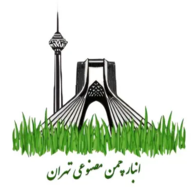 فروشگاه چمن مصنوعى در غرب تهران