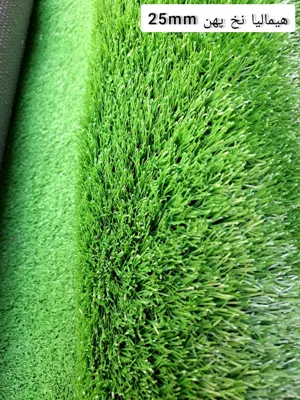 فروشگاه چمن مصنوعى در غرب تهران
