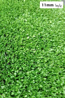 فروش عمده چمن مصنوعى در تهران
