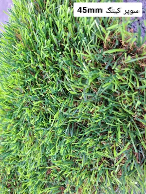 فروش عمده چمن مصنوعى در تهران
