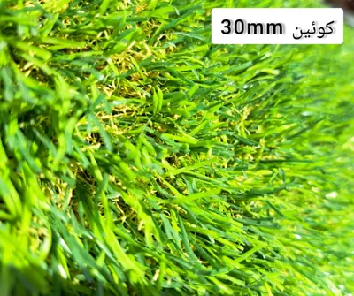 فروش عمده چمن مصنوعى در تهران
