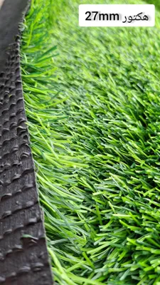 فروش عمده چمن مصنوعى در تهران
