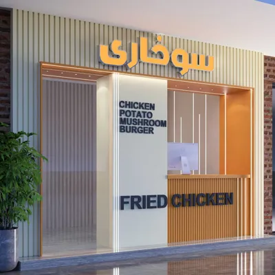 بازسازی در اصفهان