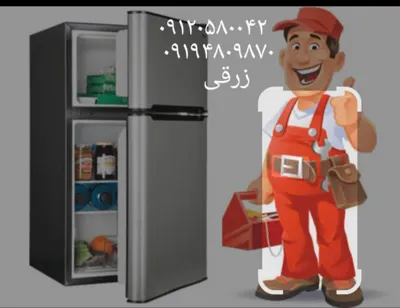 تعبیر کار یخچال سبزوار
