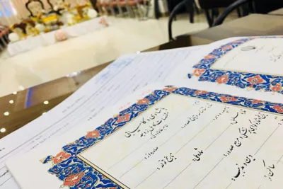 دفترازدواج وطلاق درتهران