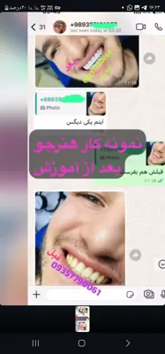 آموزش دندانپزشکی در تهران