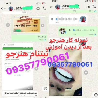اموزشگاه دندانپزشکی در تهران