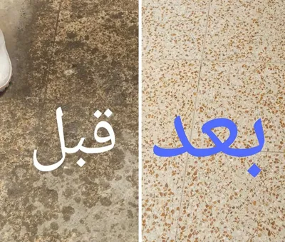 کفسابی موزاییک در کرج