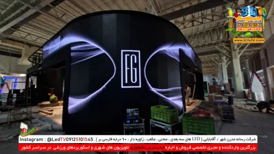 غرفه سازی در نمایشگاه