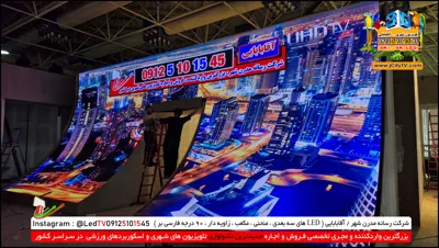 تلویزیون شهری منحنی