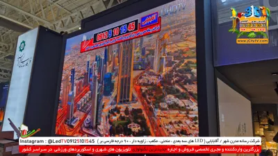 تلویزیون شهری