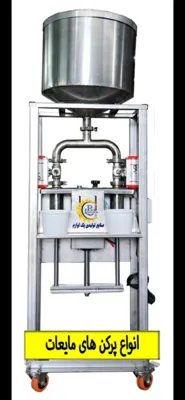 دستگاه پرکن مایعات