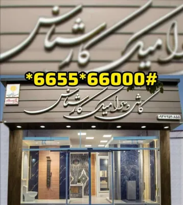 الیاس شجاعی