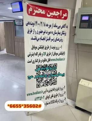 الیاس شجاعی