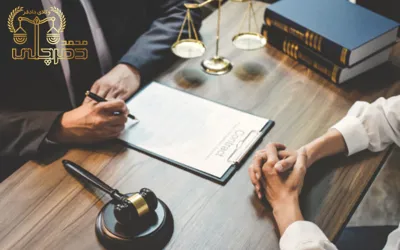 وکیل تغییر نام حرفه ای در اصفهان