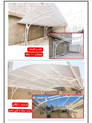 سایبان پارکینگ خودرو