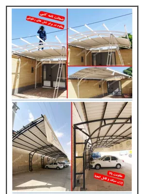 سایبان پارکینگ ماشین