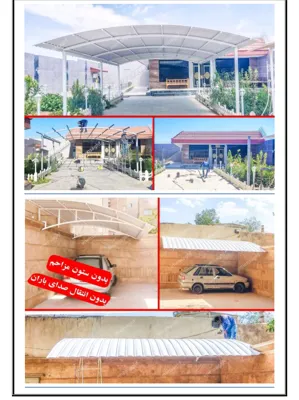 سایبان پارکینگ خودرو