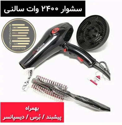 بهترین آرایشی بهداشتی رودسر