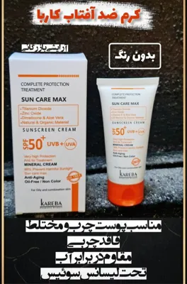 بهترین آرایشی بهداشتی رودسر
انواع کرم های پوست