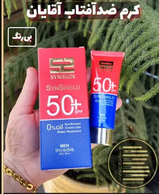 بهترین آرایشی بهداشتی رودسر
انواع کرمهای ضد آفتاب مخصوص آقایان