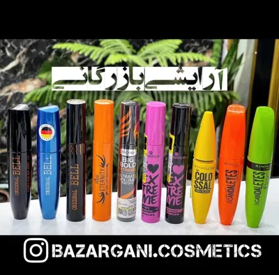 بهترین آرایشی بهداشتی رودسر