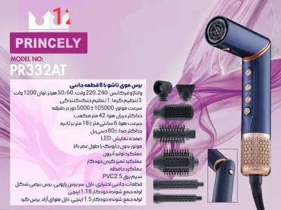 بهترین آرایشی بهداشتی رودسر