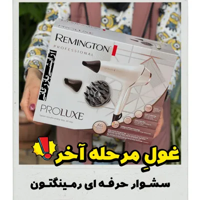 بهترین آرایشی بهداشتی رودسر