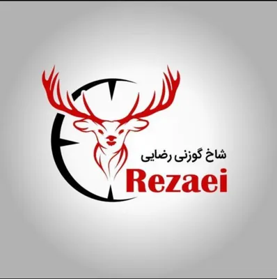 تولید حفاظ شاخ گوزنی