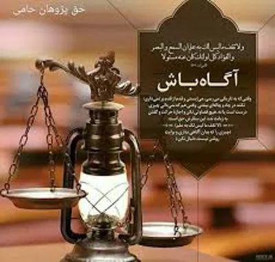 وکیل منابع طبیعی در تهران