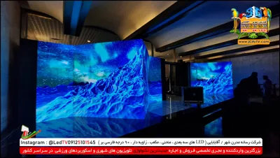 تلویزیون شهری با وضوح خیره کننده