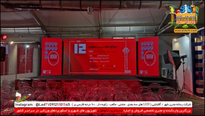 تلویزیون شهری