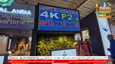 تلویزیون شهری