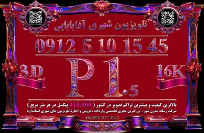 اجاره تلویزیون شهری دات 2.6 دات 1.5