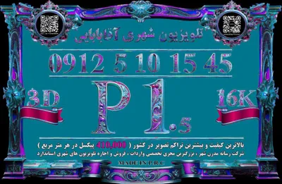 اجاره تلویزیون شهری دست دوم