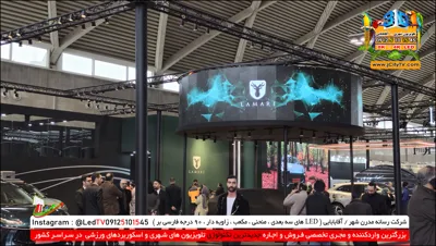 غرفه سازی در نمایشگاه