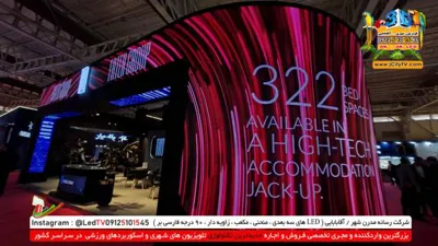 غرفه سازی و ویدئووال