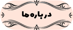 سرویس آسانسور در تهران