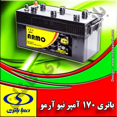 پخش باتری در کاشان