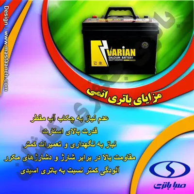 مزایای باتری اتمی