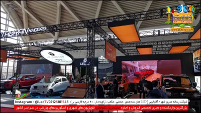 غرفه سازی در نمایشگاه