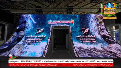 غرفه سازی با نمایشگر هاب وضوح بالا