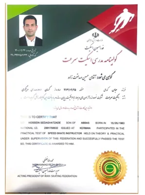 بهترین مربی اسکیت در کرمان 