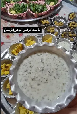 ماست کرسم گیاه محلی