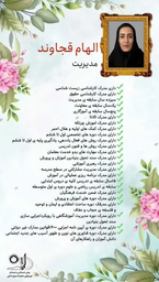 موسس مدارس