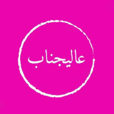 سفارش آنلاین غذا در تهران