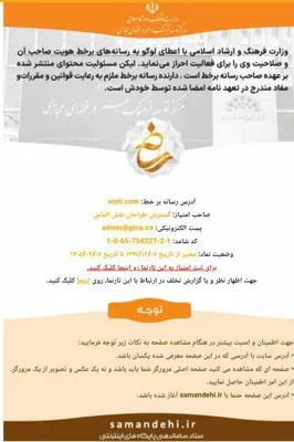 نمادوزارت فرهنگ و ارشاد