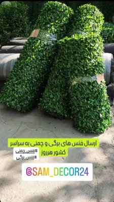 خرید فنس چمنی